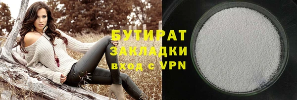 стафф Верхний Тагил