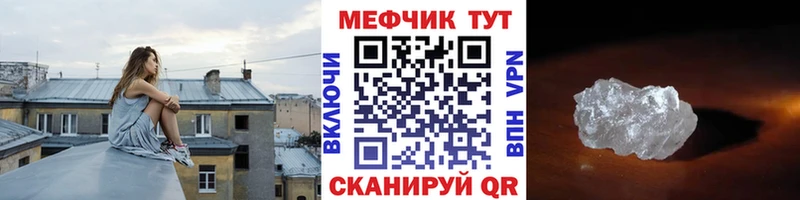 МЕФ mephedrone  blacksprut ONION  Заволжье  сколько стоит 
