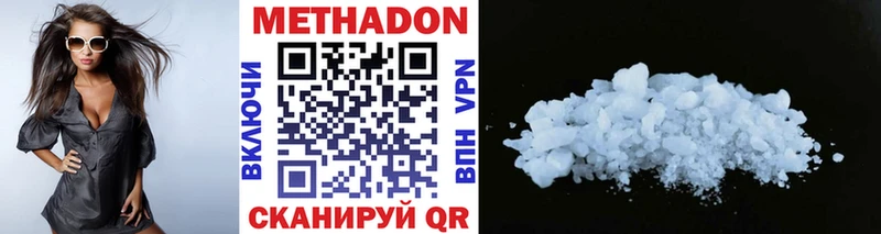 МЕТАДОН VHQ Заволжье